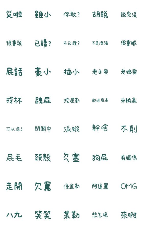 [LINE絵文字]Watch your tone practical textureの画像一覧