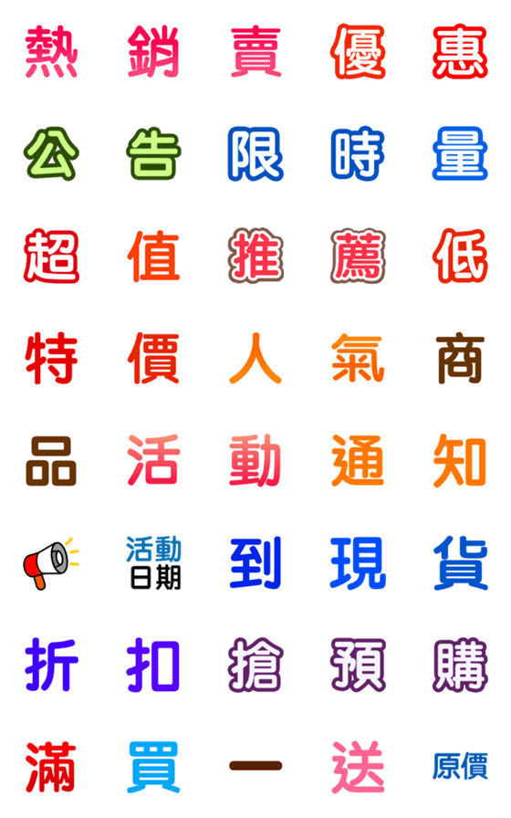 [LINE絵文字]Seller/Ecommerce Tab - Animated Emojiの画像一覧