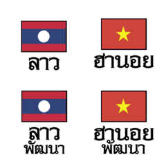 [LINE絵文字] The lottery.27(Hanoi and Laos)の画像