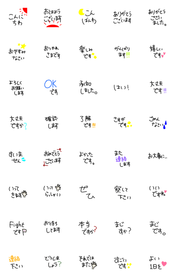 [LINE絵文字]よく使う敬語絵文字☆シンプルの画像一覧