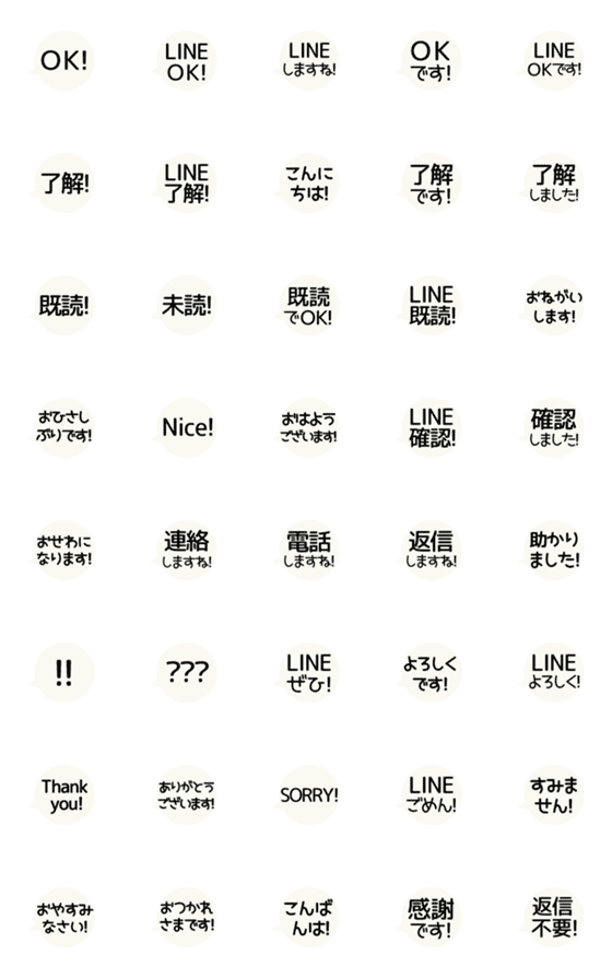 [LINE絵文字][▶️動く]⬛LINEフキダシ⬛[丸6]モノクロの画像一覧