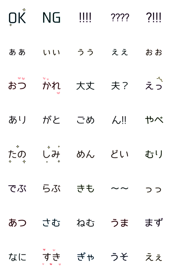 [LINE絵文字]繋げて使えるもじの絵文字の画像一覧