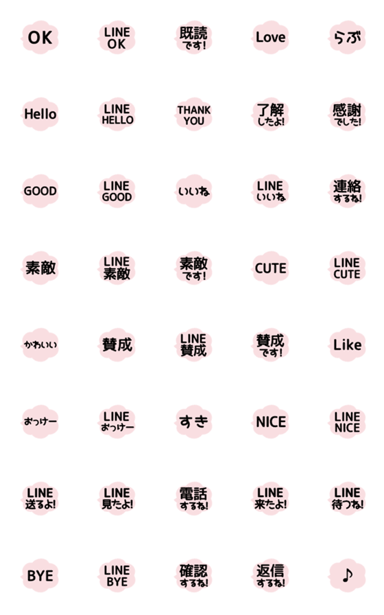 [LINE絵文字][▶️動く]⬛LINEフキダシ⬛[雲5]ピンクの画像一覧