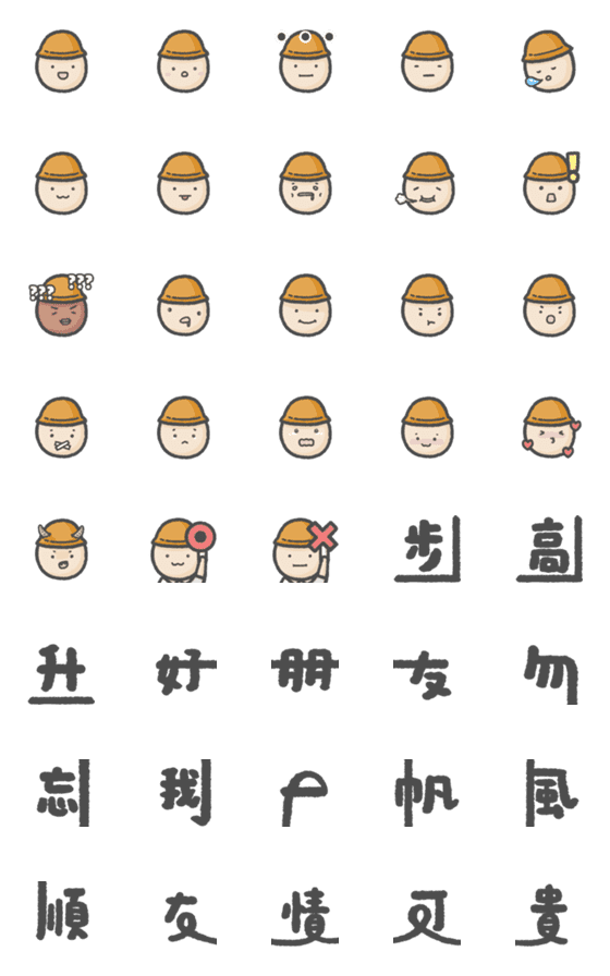 [LINE絵文字]Annoying Kid in Class Emoji 1の画像一覧