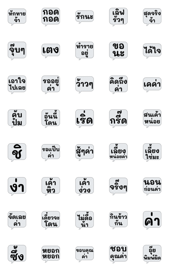 [LINE絵文字]Thai Happy Emojiの画像一覧