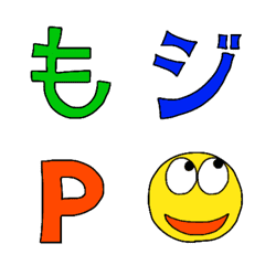 [LINE絵文字] 動く♪カラフルデコ絵文字 274コの画像