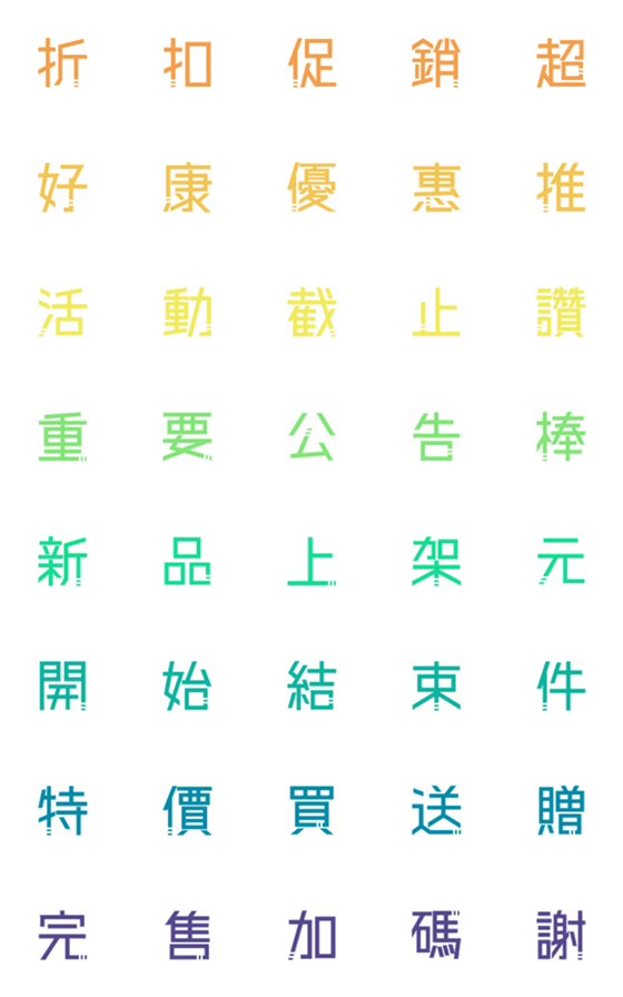 [LINE絵文字]Seller Group Buy Note - Square Word1の画像一覧