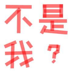 [LINE絵文字] Tape Font (NO)の画像