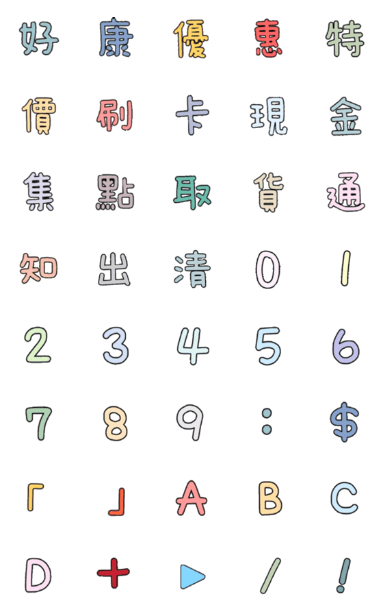 [LINE絵文字]weiwei-2の画像一覧