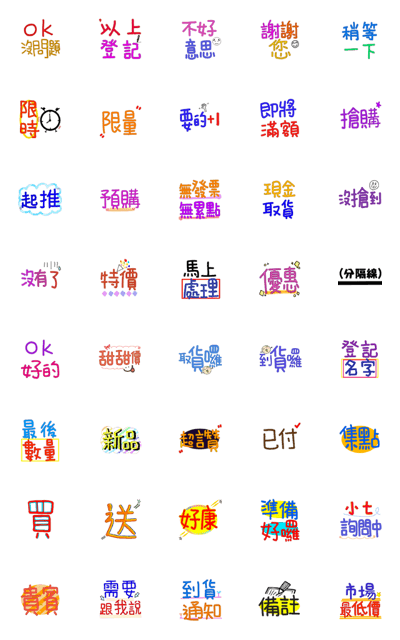 [LINE絵文字]text stickersの画像一覧