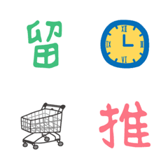 [LINE絵文字] Group Buy Note Act3の画像