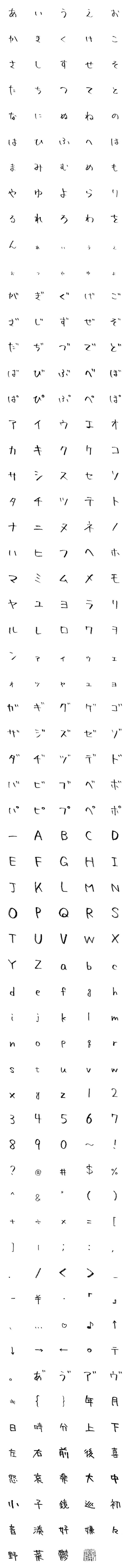 [LINE絵文字]煩悩から生まれたまるめのてがきもじの画像一覧