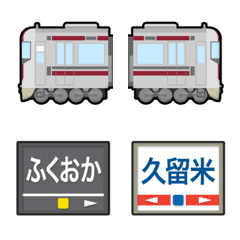 [LINE絵文字] 福岡 シルバーの私鉄電車と駅名標 絵文字の画像