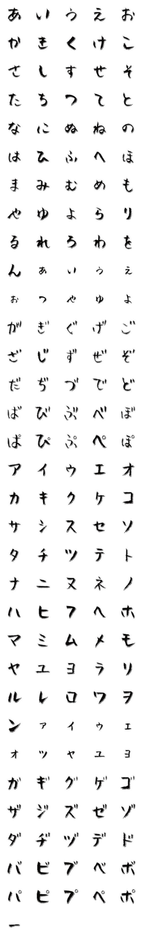 [LINE絵文字]DAIちゃん。が筆で書いた絵文字の画像一覧