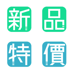 [LINE絵文字] Seller Group Buy Act- Square Box Word1の画像