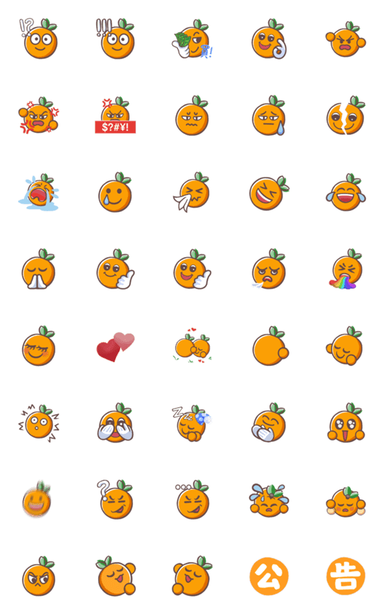 [LINE絵文字]orange peel 2の画像一覧