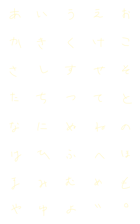 [LINE絵文字]あかさたなの画像一覧