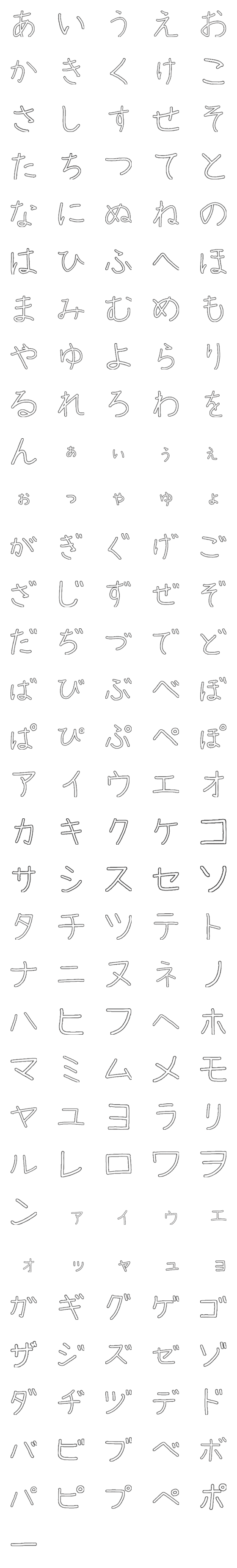 [LINE絵文字]シンプルでかわいいアナログなデコ文字の画像一覧