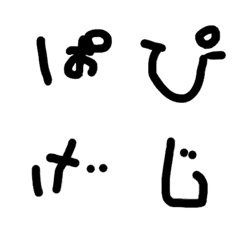 [LINE絵文字] あおとのひらがな表 濁点の画像