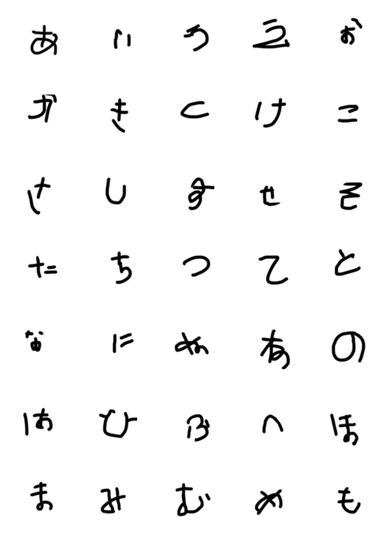 [LINE絵文字]あおとのひらがな表の画像一覧