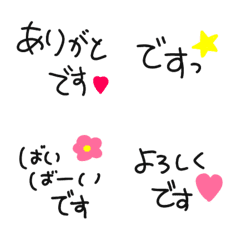 [LINE絵文字] 可愛い敬語スタンプの画像