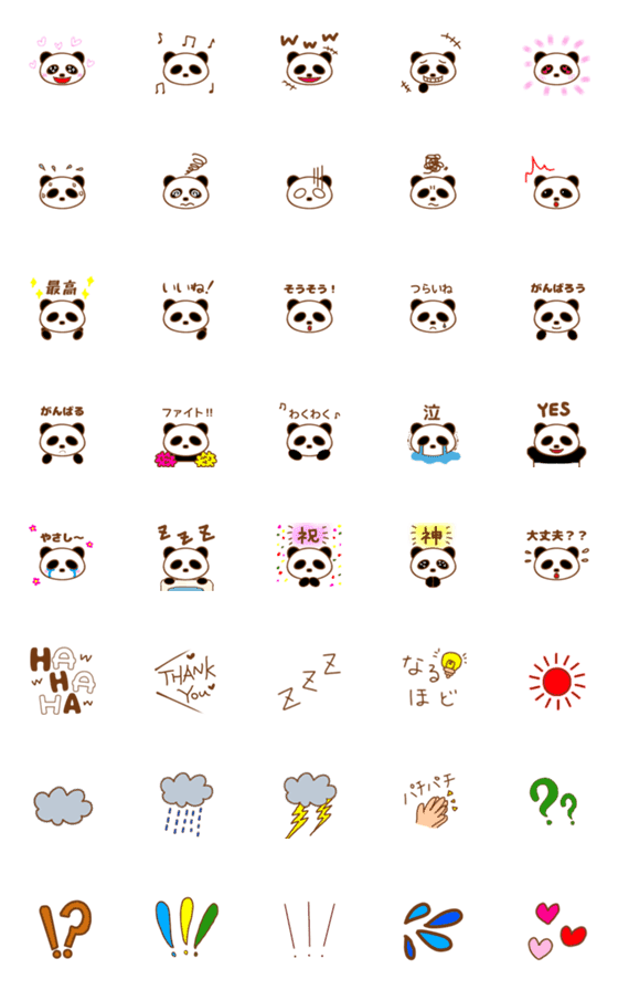 [LINE絵文字]使いやすい♡パンダと日常絵文字の画像一覧