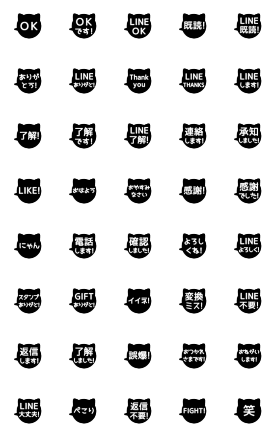 [LINE絵文字][▶️動く]⬛LINEフキダシ⬛[ネコ1]モノクロの画像一覧