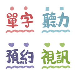 [LINE絵文字] English Lessons / Tuition Classesの画像