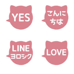 [LINE絵文字] [▶️動く]⬛LINEフキダシ⬛[ネコ2]ピンクの画像