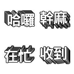 [LINE絵文字] Taiwanese phonetic dynamic stickers 2の画像