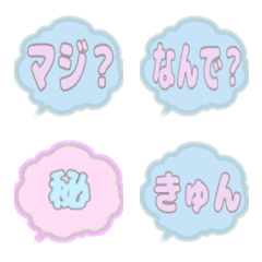 [LINE絵文字] 『動く』毎日使えるふわふわ吹き出し絵文字の画像