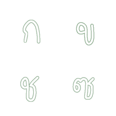 [LINE絵文字] emoji thai alphabet (tua ak son thai ka)の画像