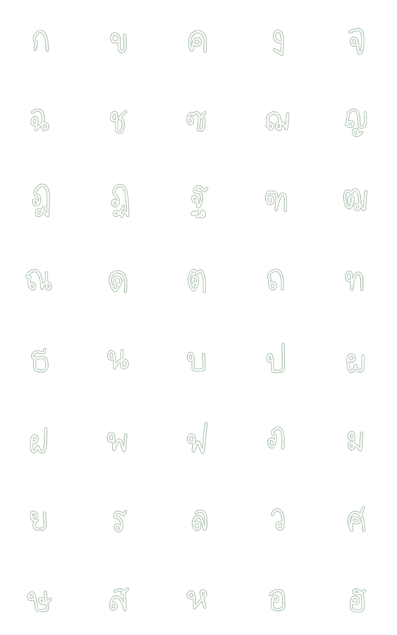 [LINE絵文字]emoji thai alphabet (tua ak son thai ka)の画像一覧