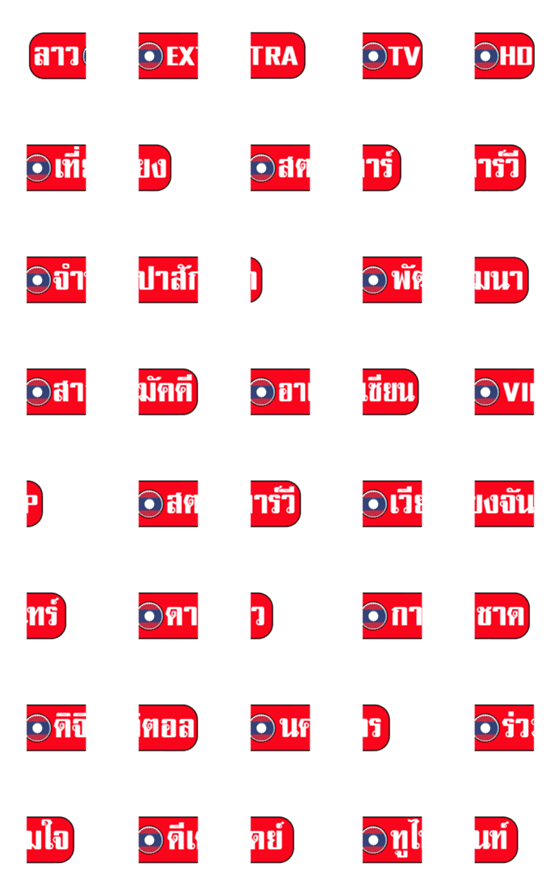 [LINE絵文字]The lottery.28(Laos)の画像一覧