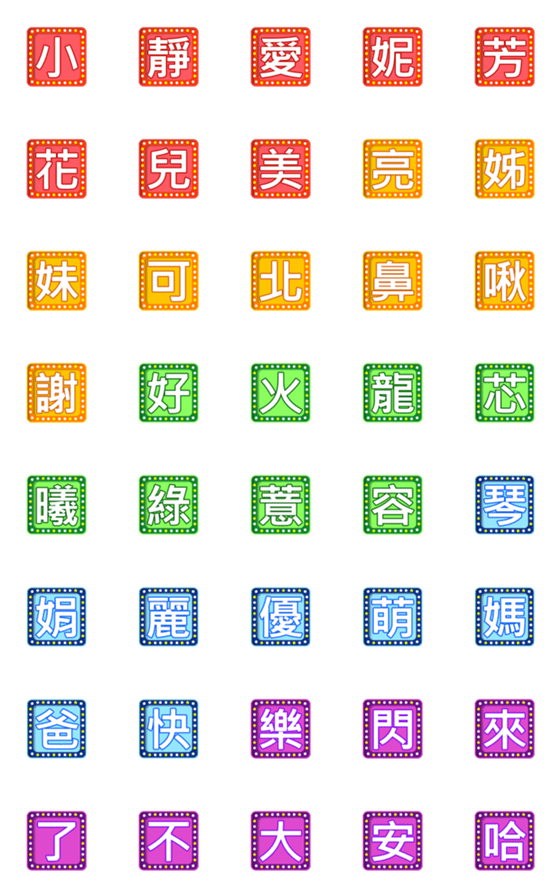 [LINE絵文字]Emoji name - exclusiveの画像一覧