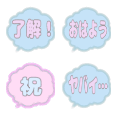 [LINE絵文字] 『動く』毎日使えるふわふわ吹き出し文字②の画像