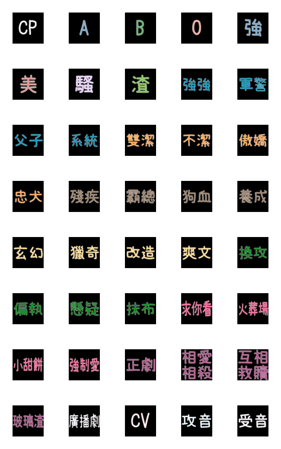 [LINE絵文字]noverl tag3の画像一覧