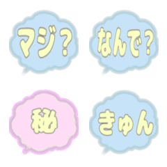 [LINE絵文字] 毎日使えるふわふわ吹き出し絵文字の画像