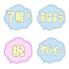 [LINE絵文字] 毎日使えるふわふわ吹き出し絵文字②の画像