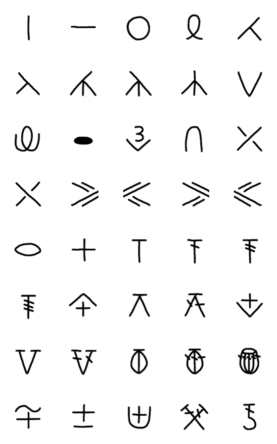 [LINE絵文字]シンプルな編み図記号の画像一覧