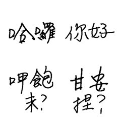 [LINE絵文字] Handwriting (Daily Life)の画像