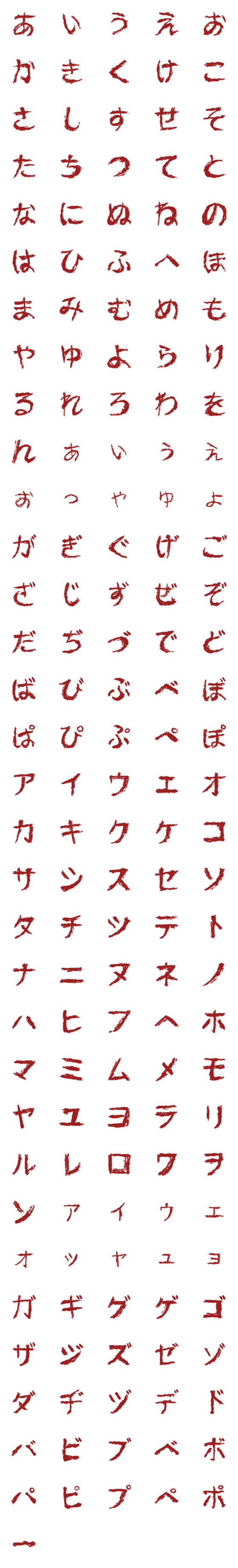 [LINE絵文字]レッドブラッドの画像一覧