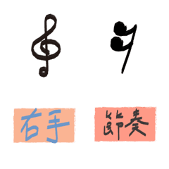 [LINE絵文字] Music symbolの画像