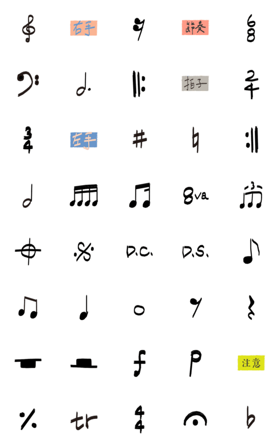 [LINE絵文字]Music symbolの画像一覧