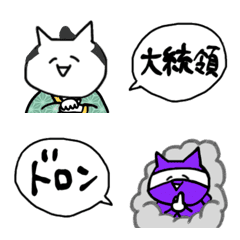 [LINE絵文字] オタクなふきだし絵文字3（お江戸ver.）の画像