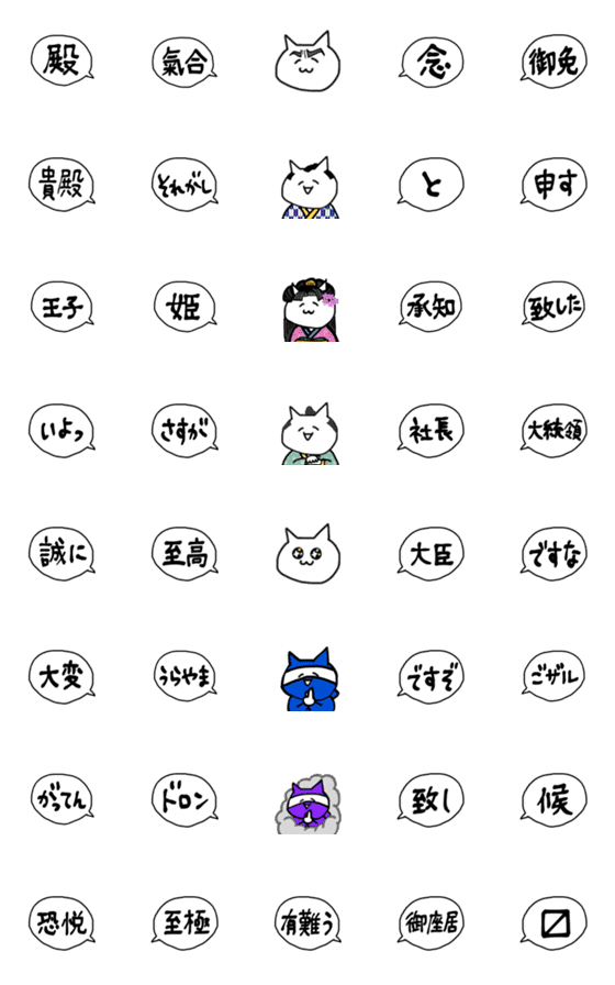 [LINE絵文字]オタクなふきだし絵文字3（お江戸ver.）の画像一覧