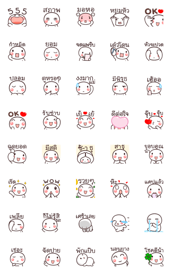 [LINE絵文字]Emoji:huaglomの画像一覧