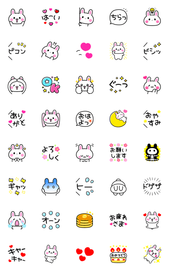 [LINE絵文字]動く♡見やすい吹き出し＆うさちゃん♡2の画像一覧