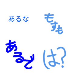 [LINE絵文字] bbbbbblueの画像