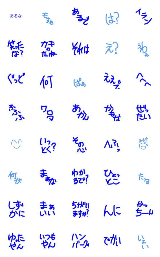 [LINE絵文字]bbbbbblueの画像一覧